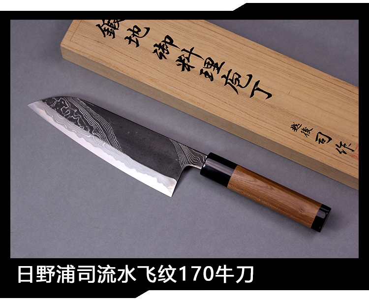 日野浦司流水飞纹170牛刀1 - 我的网站